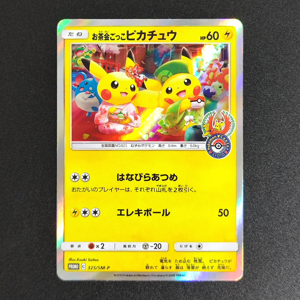 Proxy Pocket MonSter 2019 P.M. - Party Games Ideas recensie en prijs