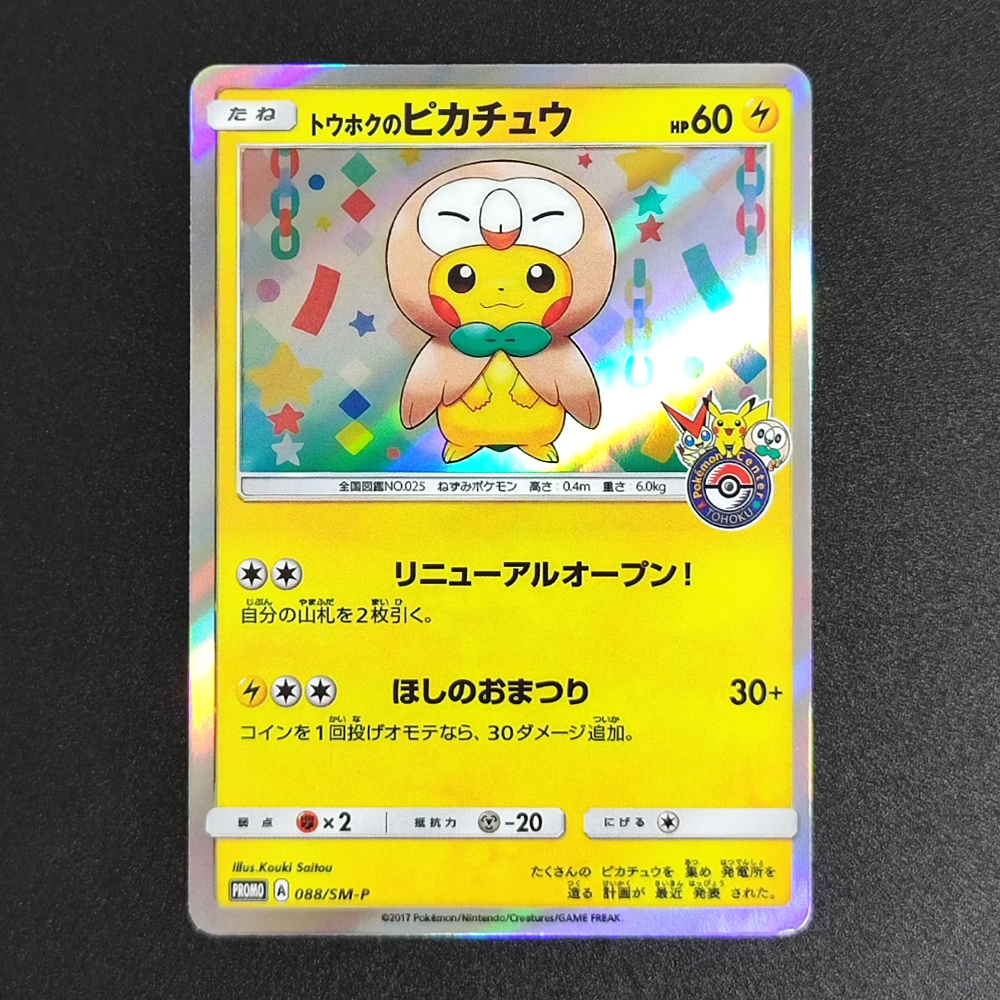 Proxy Pocket MonSter 2019 P.M. - Party Games Ideas recensie en prijs